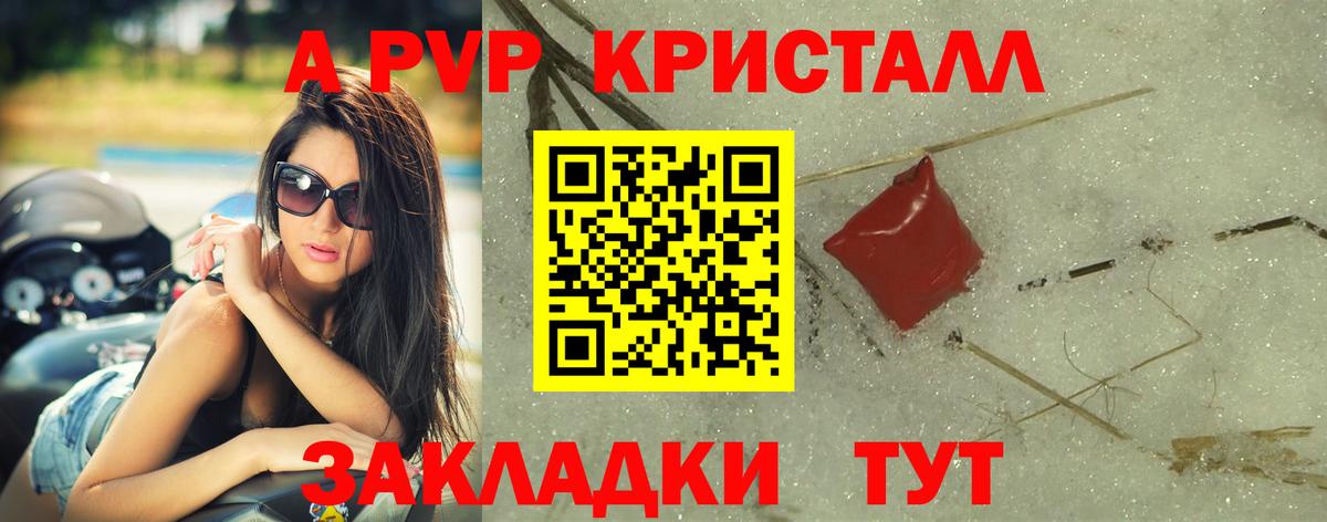 Сегежа  A PVP крисы CK  магазин    Alpha PVP VHQ  Вход с VPN 