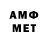 АМФЕТАМИН 98% Dwrrlck __