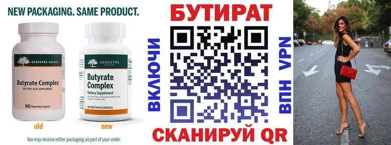 Бутират жидкий экстази  Сегежа 