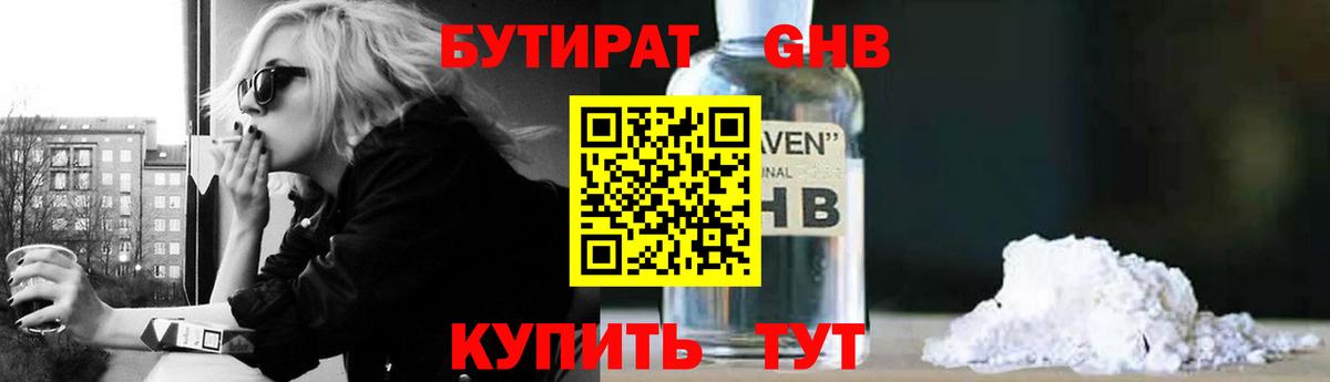 Сегежа  БУТИРАТ 1.4BDO  Вход с VPN 