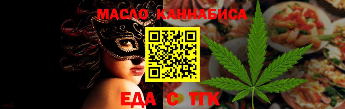 Сегежа  Cannafood марихуана  Вход с VPN 