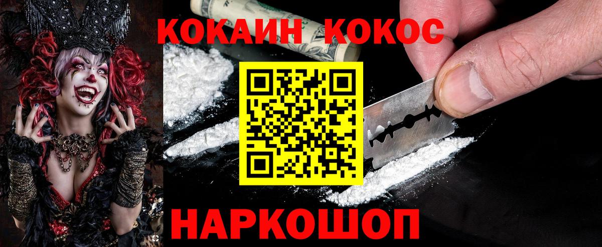 КОКАИН Fish Scale  COCAIN 99%  Сегежа  Вход с VPN 