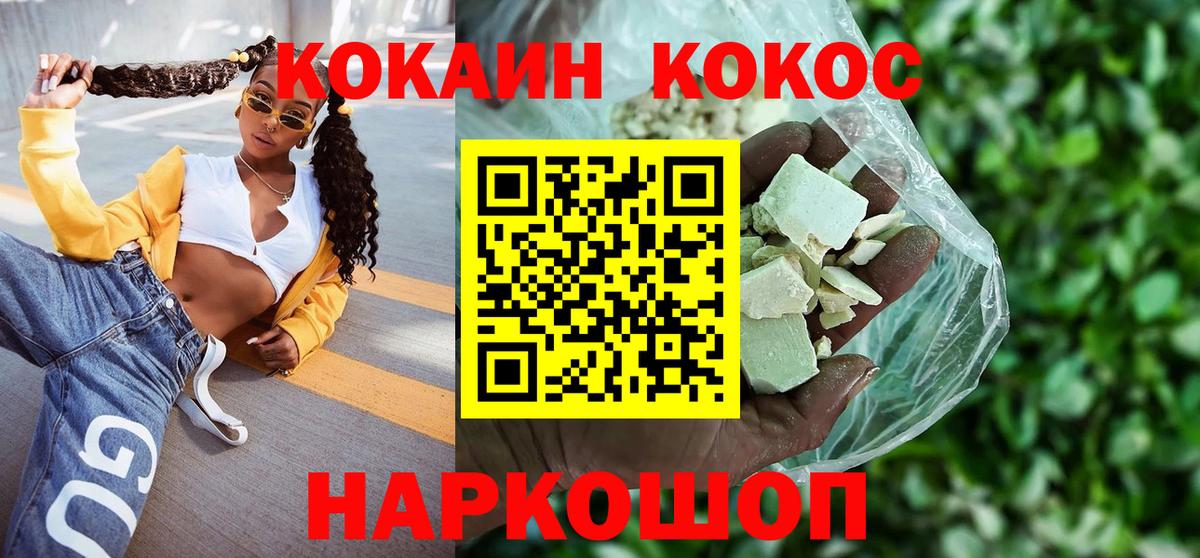 Кокаин 99% Сегежа