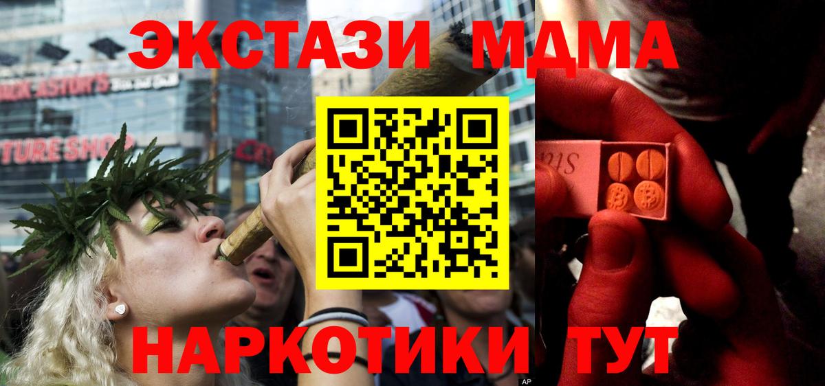 Экстази 280мг Сегежа