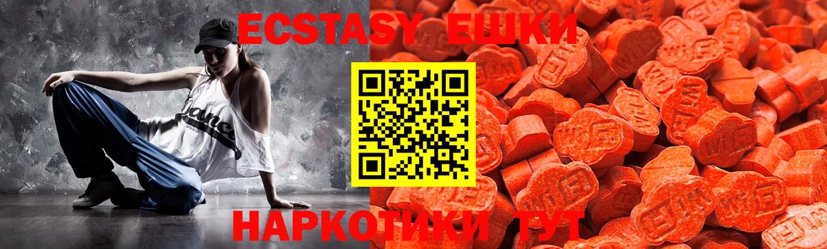 Сегежа  ЭКСТАЗИ  Вход с VPN  Экстази DUBAI 