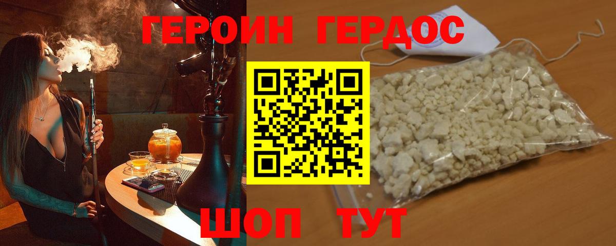 ГЕРОИН белый  Вход с VPN  Героин  Сегежа 