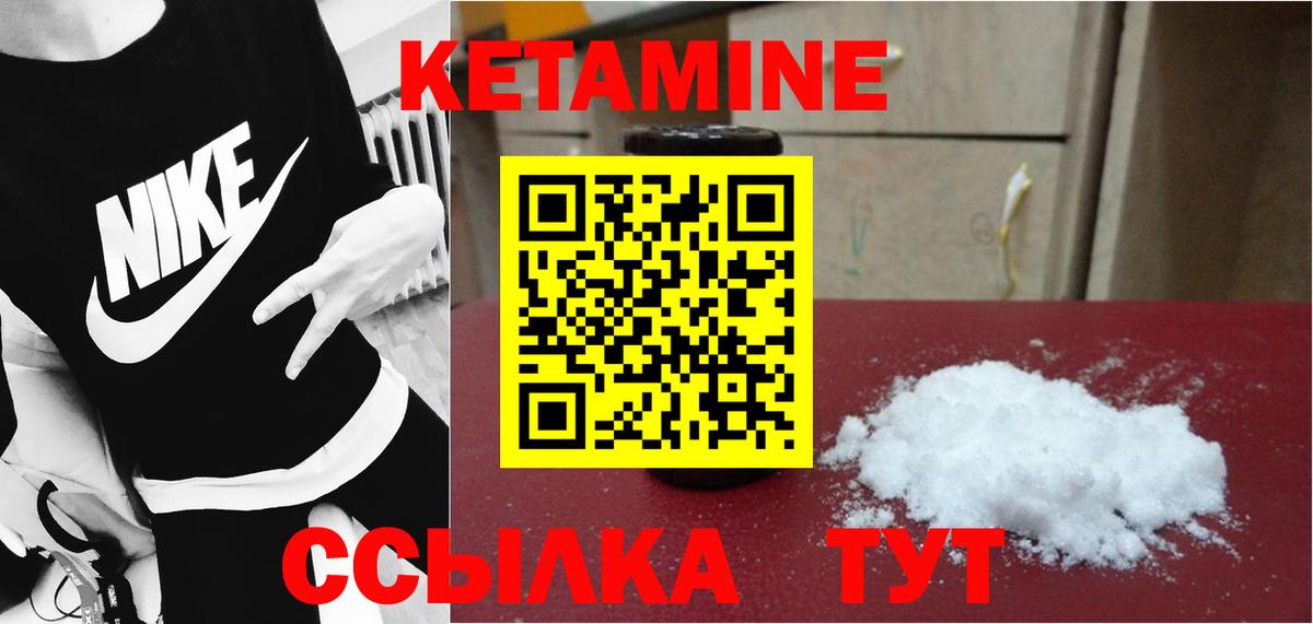 КЕТАМИН ketamine Сегежа