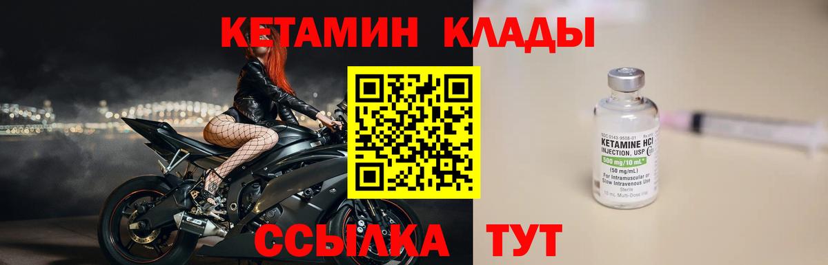 Кетамин ketamine  Вход с VPN  Сегежа 