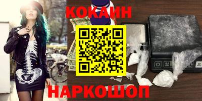 кокаин колумбия Севастополь
