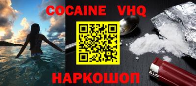 кокаин колумбия Севастополь