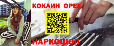 кокаин колумбия Севастополь