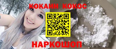 кокаин колумбия Севастополь