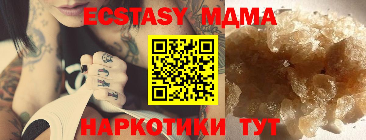 МДМА crystal  MDMA crystal  МДМА  Вход с VPN  Сегежа 
