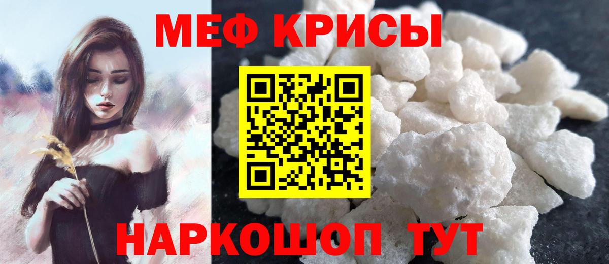 Меф мяу мяу кристаллы Сегежа