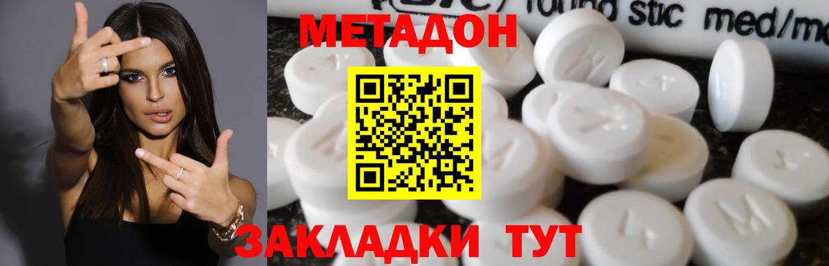 Метадон мёд  Вход с VPN  Сегежа 