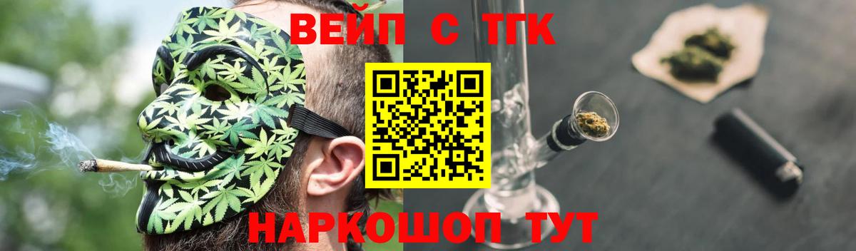 Дистиллят ТГК концентрат  ТГК гашишное масло  Сегежа  Вход с VPN 